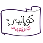 Logo of Kwality Ice Cream كواليتي آيس android Application 